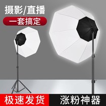 285 Watt live lighting fill light anchor with beauty skin rejuvenation led professional photography light octagonal soft light box shadow