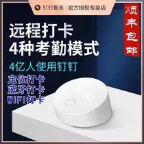 DingTalk 2220 can punch card machine recognition sign-in face positioning brush face off-site wisdom work WiFi attendance machine report