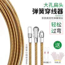 Thread universal cable puller electrical lead string string concealed tube pull wire wire wire wire wire wire wire wire mesh wire wire threading artifact