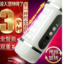 Reverse film double hole mature woman plane cup male flying beauty mouth mouth female famous device masturbation automatic gun machine with hair