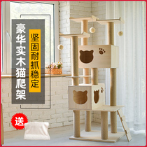 Cat Frame Cat Climbing Cat Cowl Cat Tree Integrated Solid Wood Cat Shelf Sisal Sisal Wood Multilayer Space Cabin Large Cat Toy