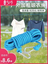  Clothes drying rope outdoor drying quilt hanging things balcony outdoor clothes drying load-bearing hook free punching non-slip