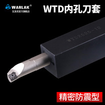 Shockproof knife sleeve numerical control inner hole knife sleeve internal thread boring knife lever knife sleeve WTD20-8-25-32 16 10