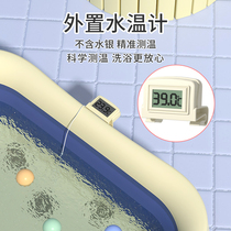 Baby water temperature meter display for newborn children Baby Special bath bath water temperature meter card household thermometer