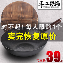 Zhangqiu iron pot hand forged old-fashioned wok uncoated non-stick pan Induction cooker gas stove household cooking pot