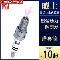 Motorcycle spark plug three-claw three-pole energy-saving Iridium A7TC D8TC 70 100 125 150 Universal fire nozzle