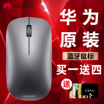 Huawei Mouse Wireless Bluetooth Original MateBook14 13 Notebook Available Tablet PC Mute MatePad Home Games Men and Women Office No Receiver Battery Mouse