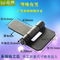 Welding iron door hinge hinge iron hinge truck long tongue compartment thick fence door y