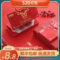  2021 Year of the Ox creative 520 red envelope folding packet Ox head shaking sound thousand yuan Chiba gift birthday gift girlfriend
