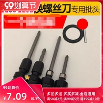 1 2 RPM 1 4 electric wrench conversion head converter adapter cross batch head wrench screwdriver