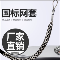 Cable traction sleeve pull wire mesh sleeve wire wire mesh sleeve wire rope middle mesh sleeve pull cable steel wire mesh sleeve