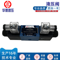 Beijing Huade hydraulic solenoid valve 4WE6G61B CG24N9Z5L CW220-50N9Z5L hydraulic valve