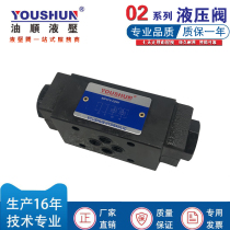Youyan two-way hydraulic lock pressure-holding valve superimposed hydraulic control check valve MPCV-02W MPCV-02A MPCV-02B
