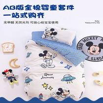Kindergarten quilt cover three-piece set pure cotton bedding six-piece set baby entering the kindergarten nap special quilt core for all seasons