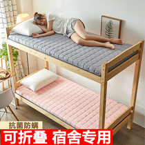 Student dormitory thick latex mattress cushion single bedroom upper and lower floor tatami sponge cushion cushion