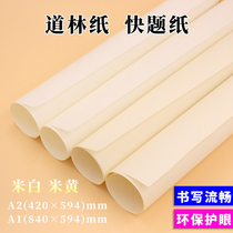 Daolin paper A2A1 fast title paper drawing 80g100g120g150g architectural design 10 thick beige