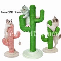 Cactus cat climbing frame cactus ball cat grab board vertical hemp rope wear-resistant cat snatch post cat grinder pet toy