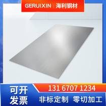 303304 stainless steel plate laser cutting and processing custom-made 316l stainless steel plate machined and set for 1 2 3mm thick
