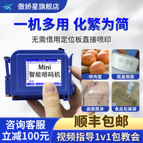 Mini handheld spray code machine tank bottom curved spray code machine bottle cap pop can punch code machine mini jet code machine fully automatic small production date marking machine