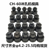 Accessories Punch Punch Punch Angle Steel ch-60 70 Hydraulic Punch Punch Punch High Strength