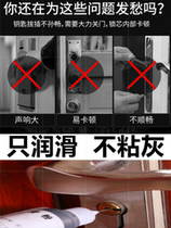 Family multi-function maintenance pencil powder Indoor door lock anti-theft door lock core rust removal lubricant Iron chain toner lock