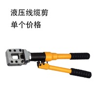 CO-30 hydraulic wire rope cutter integral cable cutter manual wire rope cutter