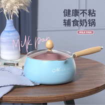Small milk pot non-stick pan one person wheat rice stone small mini household induction cooker universal instant noodles small pot non-stick soup pot