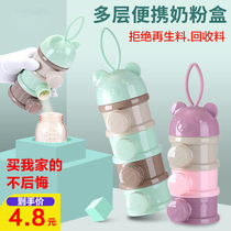 Baby Milk Powder Kit Portable Out Large Capacity Baby Split Storage Tank Mini Trumpet Seal Milk Powder