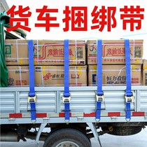 Cargo TRUCK binding belt tensioner PALLET container fixing POLYESTER HIGH STRENGTH thickened tightening belt RATCHET 38MM