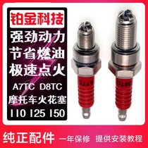 Platinum tripolar motorcycle spark plug 125 150 110 three-jaw Iridium curved beam pedal tricycle D8 A7TC