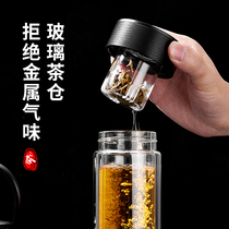 Smart Tea Water Separation Bubble Tea Cup Personal Special Double Glass Water Cup Transparent Male Upscale Crystal Cups Portable
