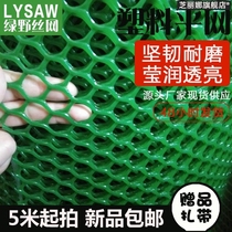 New product anti-theft window protective net pad balcony household anti-fall installation-free plastic grid small hole breeding dung