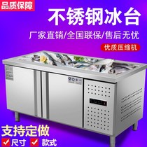 Stainless Steel Supermarket Ice Table Commercial Display Cabinet Frozen Horizontal Ice Fresh Table Seafood Spot Vegetable Cabinet Refrigerated Cabinet Fresh cabinet