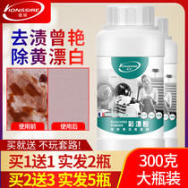Color bleach household baby baby lottery powder color clothing universal restore color bleaching powder to remove yellow and whiteness