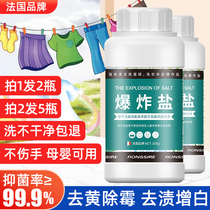 Color bleaching powder Baby Special stain lottery powder to yellow household whitening color bleaching agent color clothing universal explosive salt