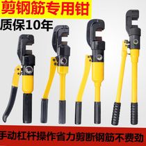 Small shear steel bar artifact cutting machine hydraulic scissors manual hydraulic pliers hydraulic tool shearing machine