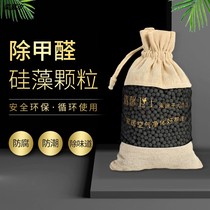 Silicon Algae Clay Granular Formaldehyde Activated Carbon Kits New Car Taste New Room Suction Formaldehyde Home Air Purifying Taste