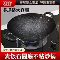 Maifan stone double ear frying pan non-stick pot old-fashioned round bottom large frying pan large pot household gas stove open fire dedicated