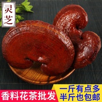 New goods Changbai Mountain Purple Ganoderma lucidum semi-wild Ganoderma Linzhi SPECIALTIES 250 grams wholesale Ganoderma lucidum