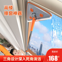 Triangle glass cleaner artifact High-rise household double-sided glass cleaner cleaning tool scraping window screen cleaning window cleaning window cleaning window cleaning window cleaning window cleaning window cleaning window cleaning window cleaning window cleaning window cleaning
