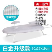 Ironing board Household folding ironing board Small iron pad ironing mini ironing board rack Desktop shelf Small