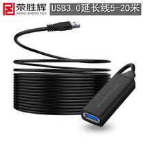 Rong Shenghui USB3 0 extension line 5 meters male to female extension line 10 meters computer USB line 15 meters with power supply