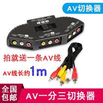 AV switcher 3 in 1 out 2 in 1 out av distributor three in one out audio and video converter to send one