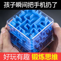 3d three-dimensional maze ball beads Rubiks Cube 6-12 years old educational toy male and female baby hexahedron childrens thinking training