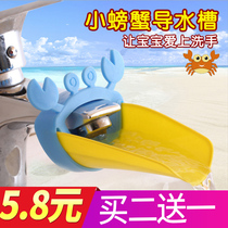 Cartoon children faucet extender Water nozzle extender Guide sink hand washing device Water diversion device Baby extender