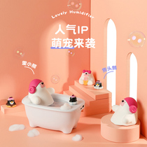 Polar species bathtub humidifier small usb office desktop mini dormitory student simple home air bedroom room moisturizing spray Portable small net celebrity cute girl gift