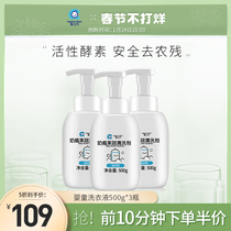 Olympic Cube Amino Acid Enzyme Fruit and Vegetable Bottle Cleaner * 3 Bottles of Foam to Clean Baby