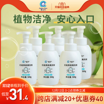Austrian Cube Fruit and Vegetable Cleaner for Infant Tableware Cleaner * 6 Bottles of Amino Acid Enzyme Foam Bottle Cleaning Solution
