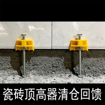 Tile leveling device top height tool wall tile artifact auxiliary tool height and lift adjustment positioner