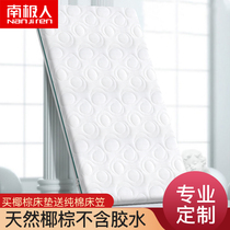Antarctic mattress natural coconut crib latex palm mat baby baby mattress newborn child support custom-made